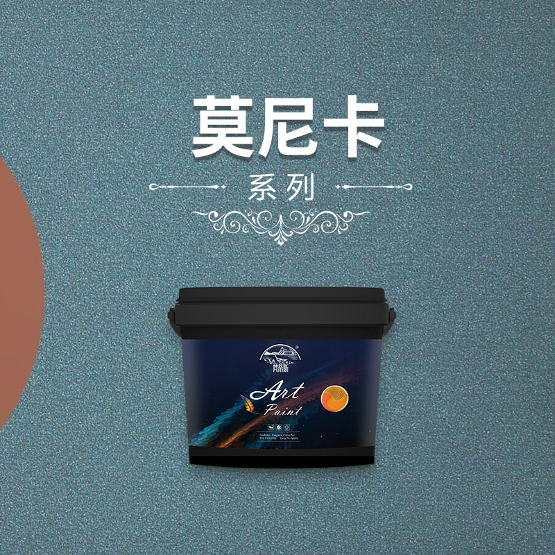 莫尼卡藝術涂料